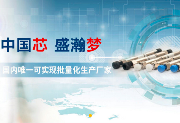 在線訂購(gòu)，盛瀚耗材商城已開(kāi)通！
