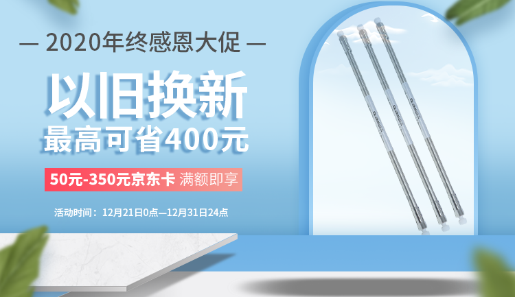 【辭舊迎新】盛瀚年終感恩大促開始啦！