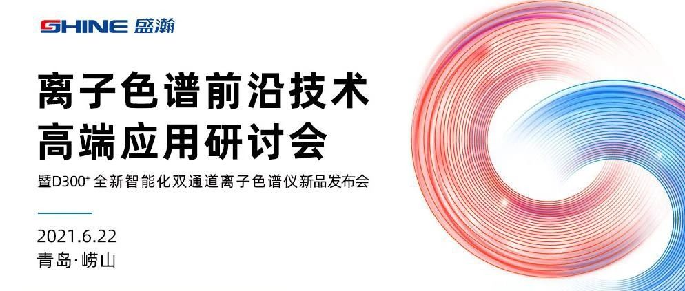倒計時1天 | 實力巨獻，6月22日盛瀚與您高處相見！