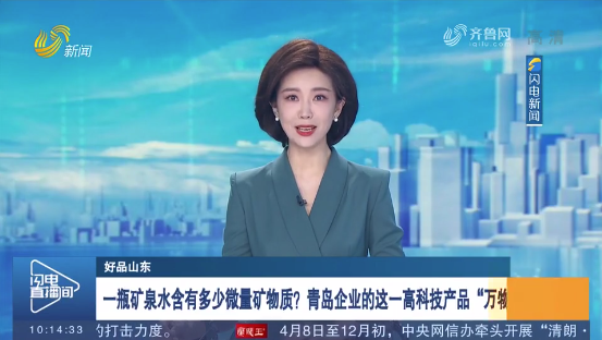 上電視了！借力“好品山東”，盛瀚再獲媒體關注