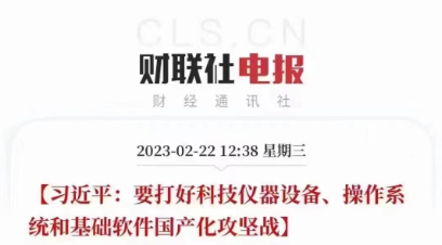 響應國家號召！盛瀚助力打好科技儀器設備國產(chǎn)化攻堅戰(zhàn)