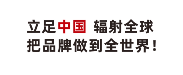 喜報(bào) | 盛瀚品牌出口國(guó)家增至74個(gè)！