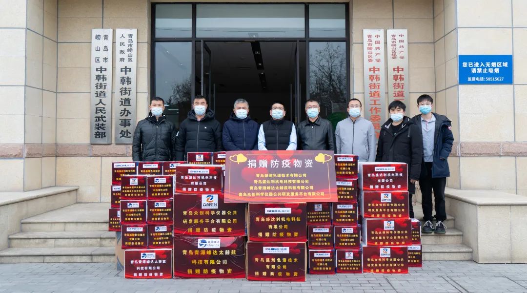 抗擊疫情，共克時(shí)艱！青源峰達(dá)集團(tuán)向防疫一線(xiàn)捐贈(zèng)物資