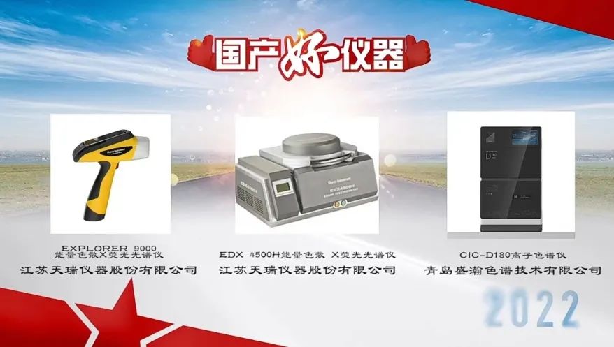 用戶說好才是真的好！盛瀚入選“國產(chǎn)好儀器”榮譽榜單