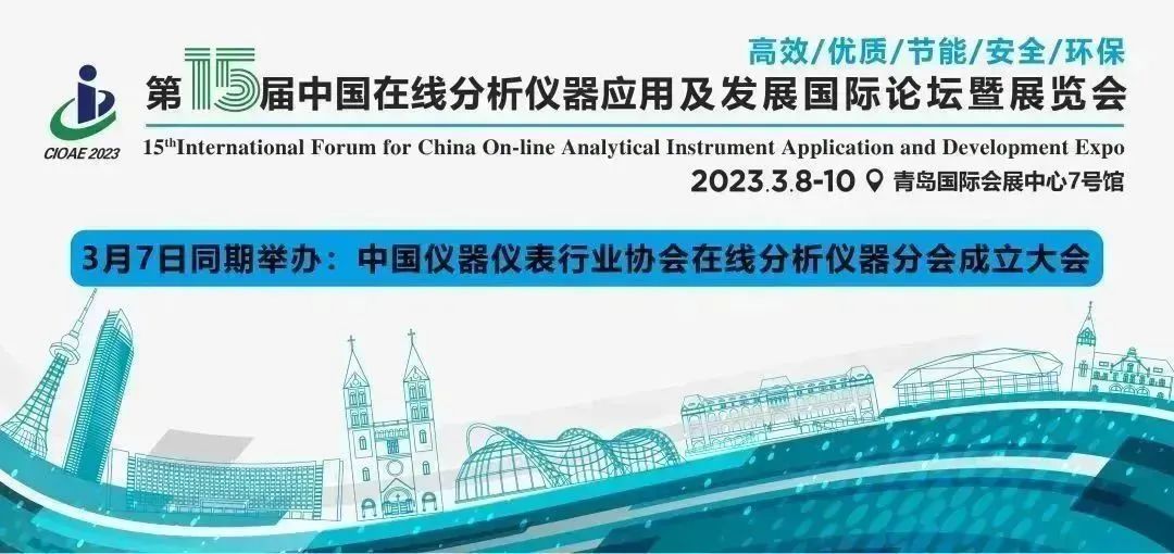 預告 | 盛瀚邀您共聚中國在線分析儀器行業(yè)盛會！