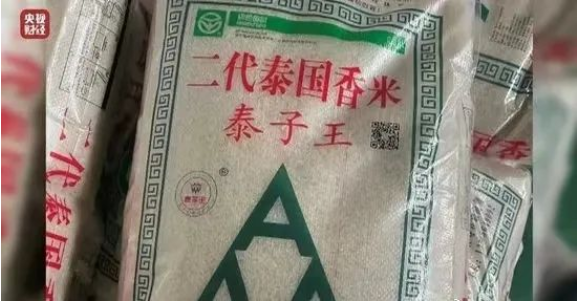 315大揭秘！“大米香精”究竟是什么？
