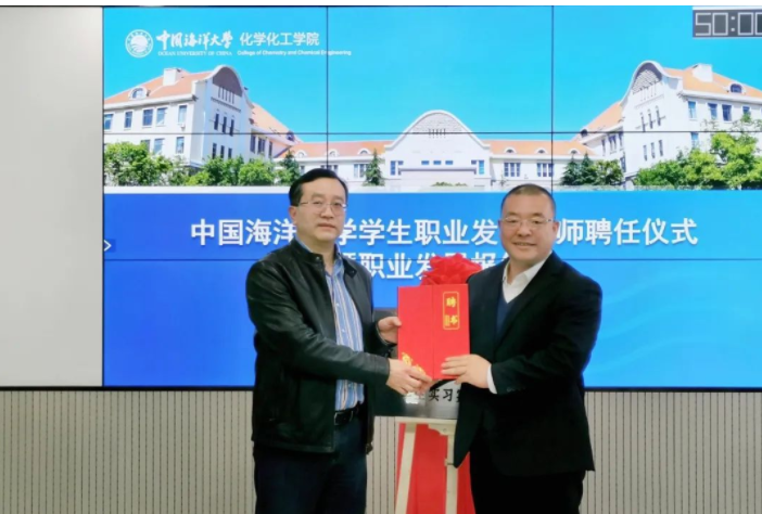 朱新勇受聘為中國海洋大學職業(yè)發(fā)展導師，盛瀚助力高校學子就業(yè)輔導
