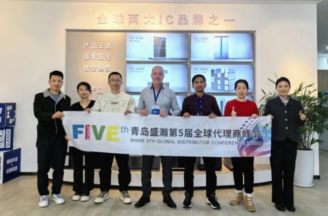 聚焦海外 共促發(fā)展 | 盛瀚第5屆全球代理商峰會圓滿成功！