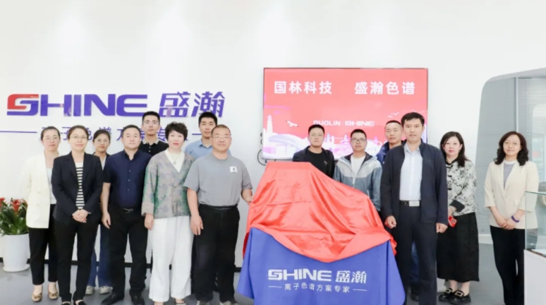 盛瀚與國林科技達(dá)成戰(zhàn)略合作，共探綠色化工發(fā)展新思路