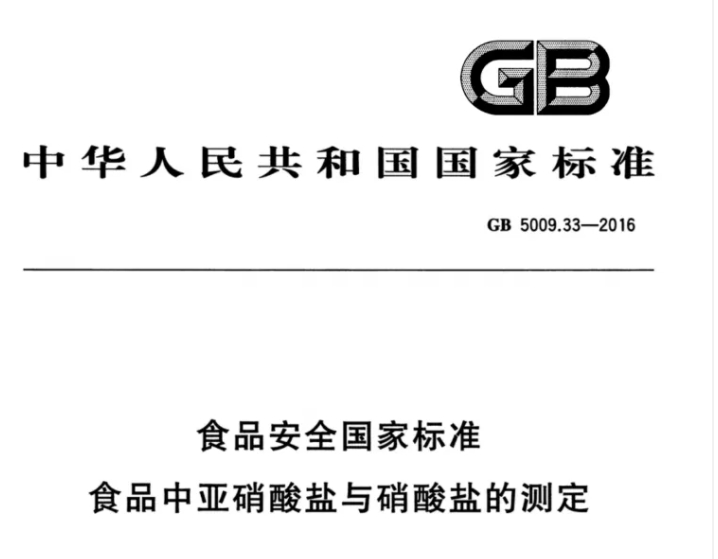 奶粉安全何以忽視？亞硝酸鹽與硝酸鹽檢測不容小覷！