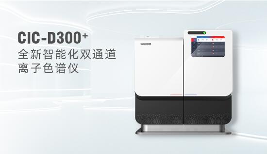 離子色譜：準確測定離子種類與濃度，揭秘復雜體系化學信息