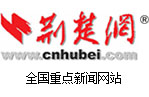 cnhubei cnhubei