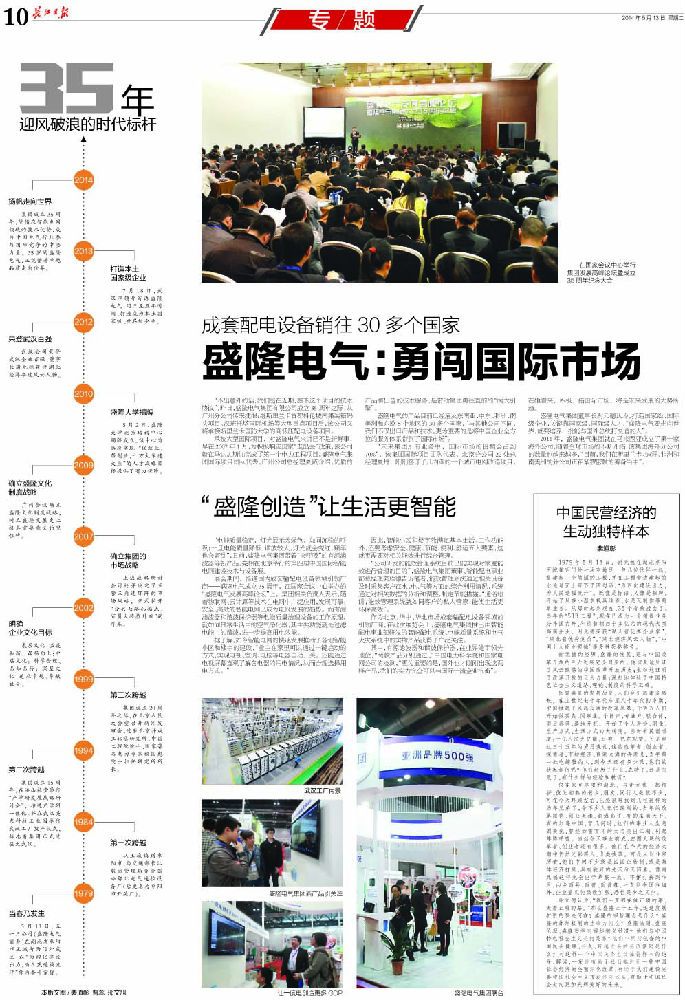 長江日報-圖片 拷貝.jpg 長江日報-圖片 拷貝.jpg