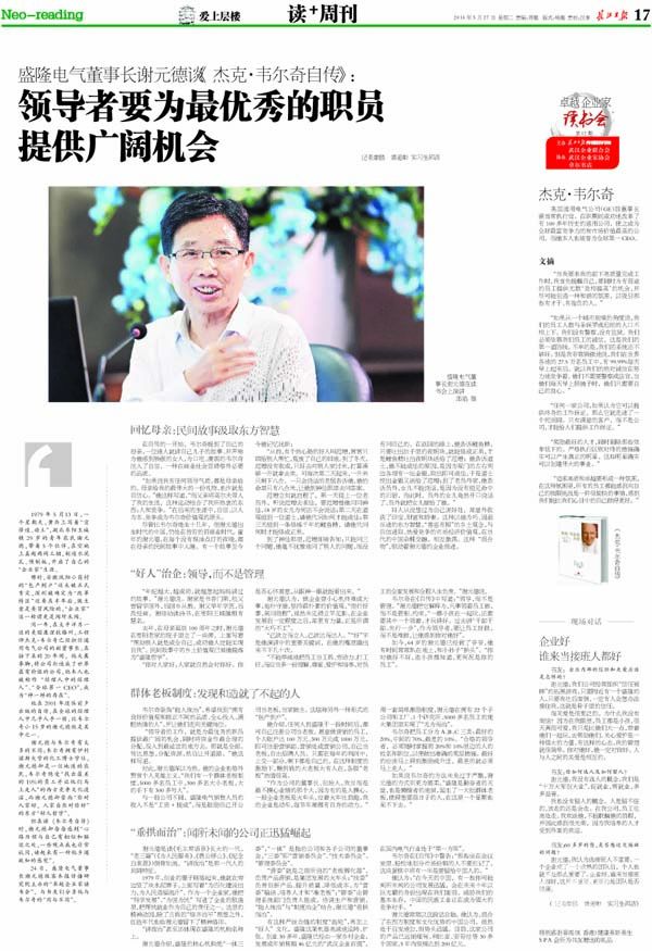 領(lǐng)導(dǎo)者 拷貝.jpg 領(lǐng)導(dǎo)者 拷貝.jpg