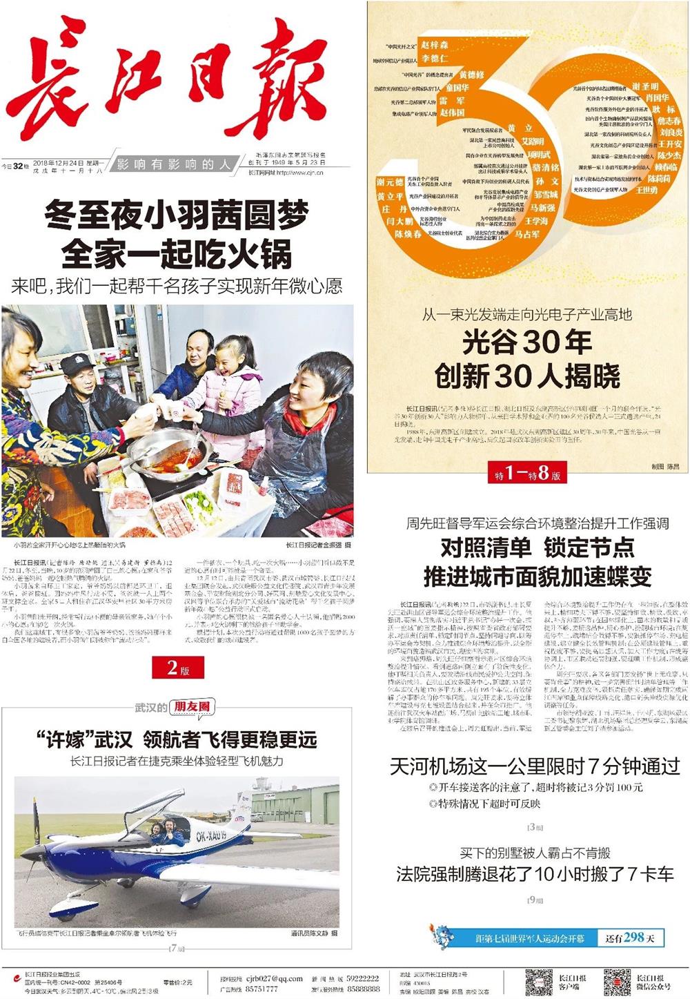 1545706555883424.jpg 微信圖片_20181225090707.jpg