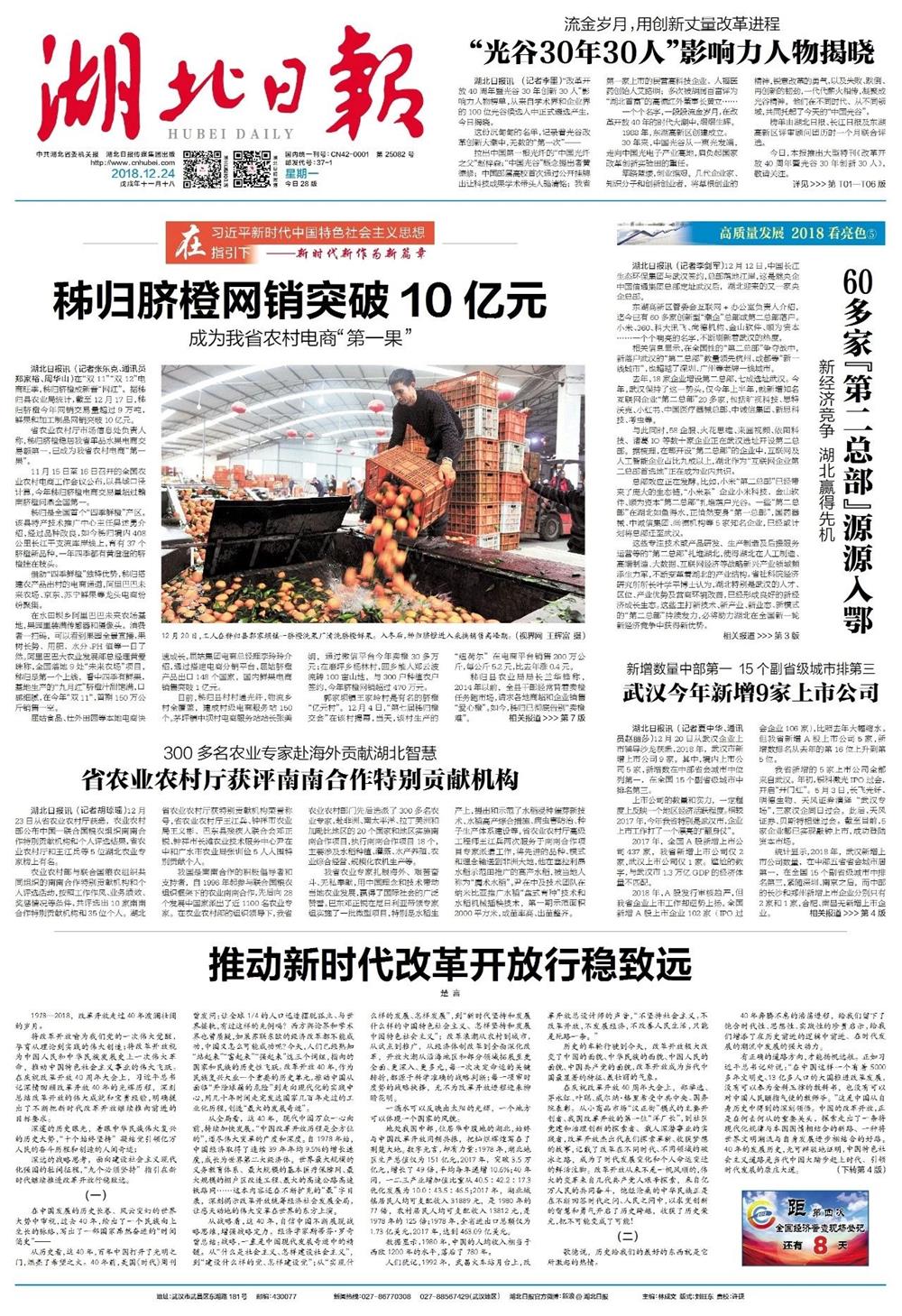 1545706613888883.jpg 微信圖片_20181225090721.jpg