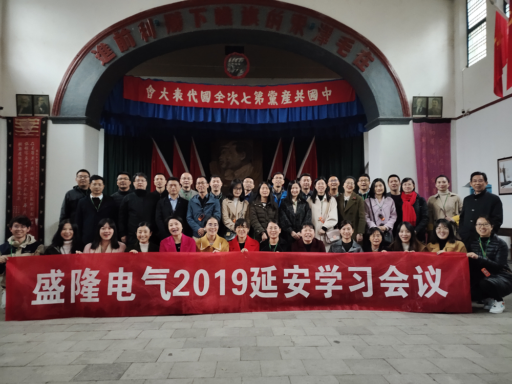 1572834592362994.png 10在楊家?guī)X革命舊址“中央大禮堂”合影.png