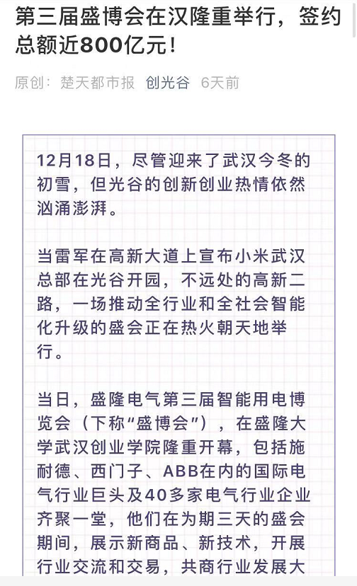 1577928353330231.png 創光谷公眾號.png