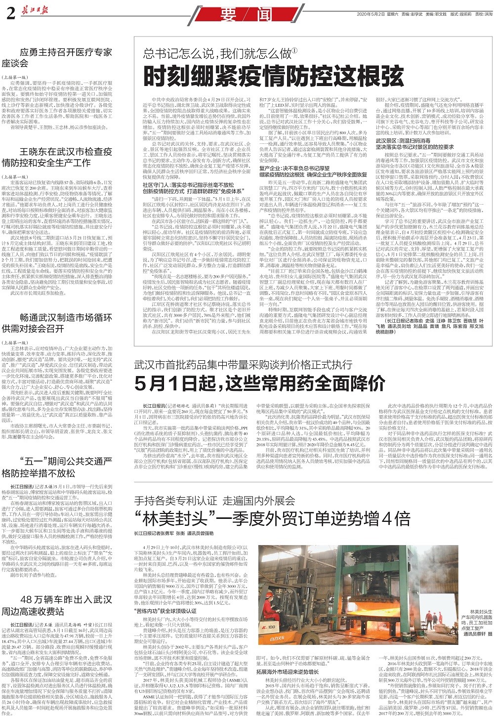 1588732683806971.jpg 報道_00.jpg